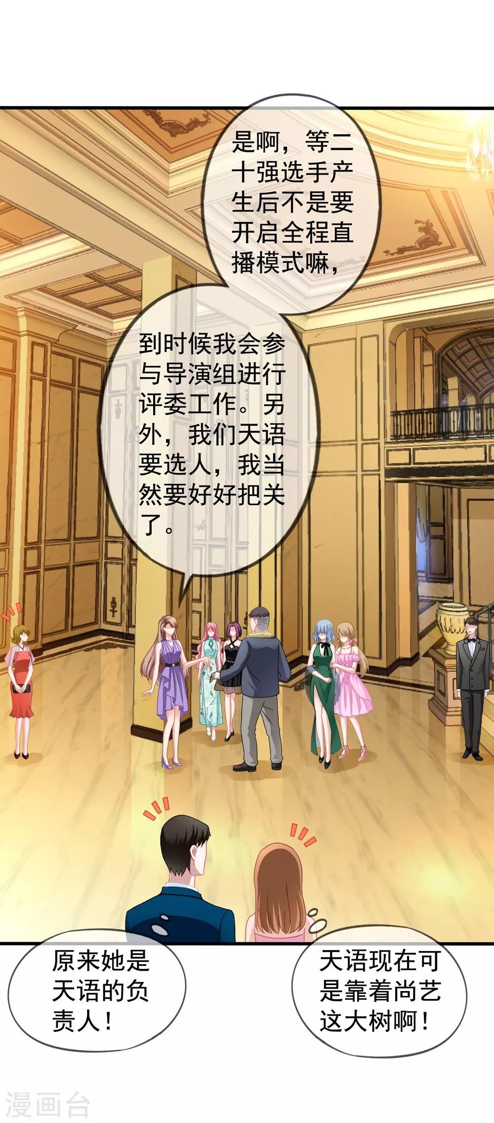 美味佳妻 - 第32話 調查結果要告訴我 - 4