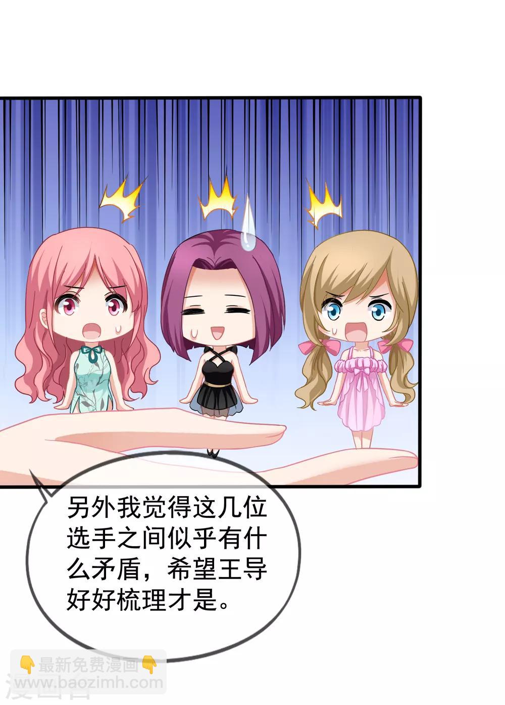 美味佳妻 - 第32話 調查結果要告訴我 - 1