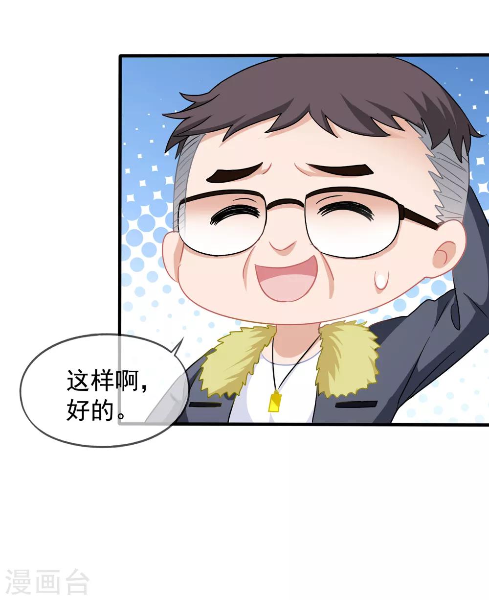 美味佳妻 - 第32話 調查結果要告訴我 - 2