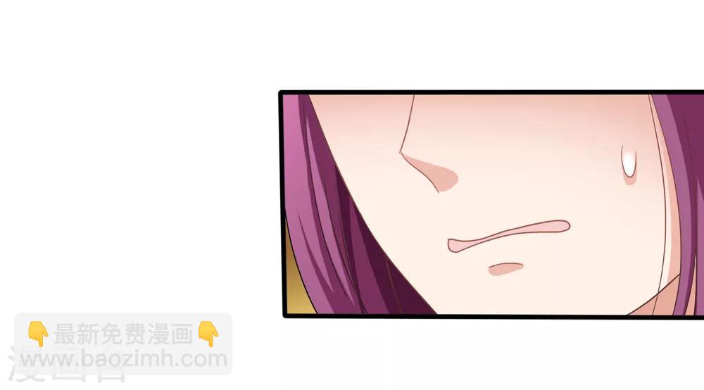 美味佳妻 - 第32話 調查結果要告訴我 - 1