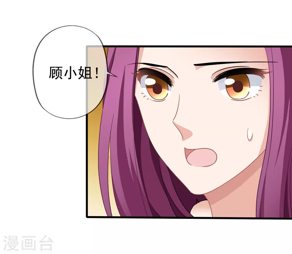 美味佳妻 - 第32話 調查結果要告訴我 - 2