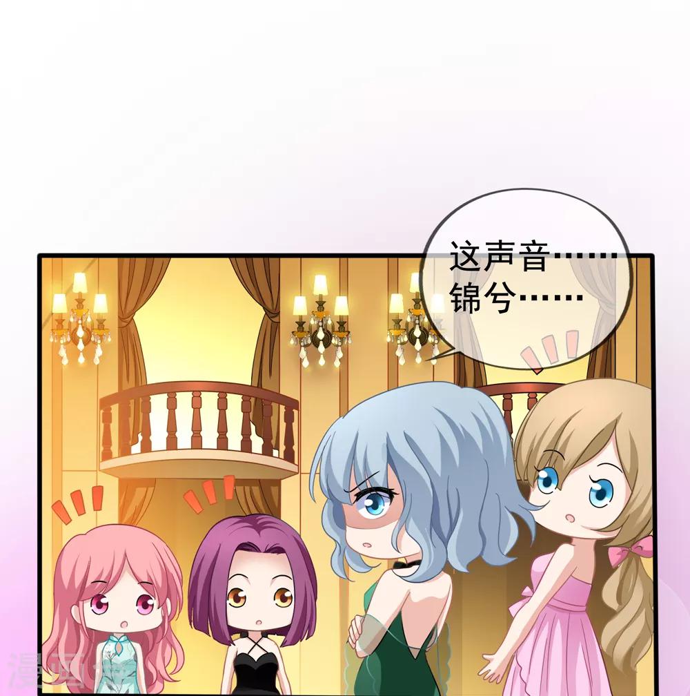 美味佳妻 - 第32話 調查結果要告訴我 - 4