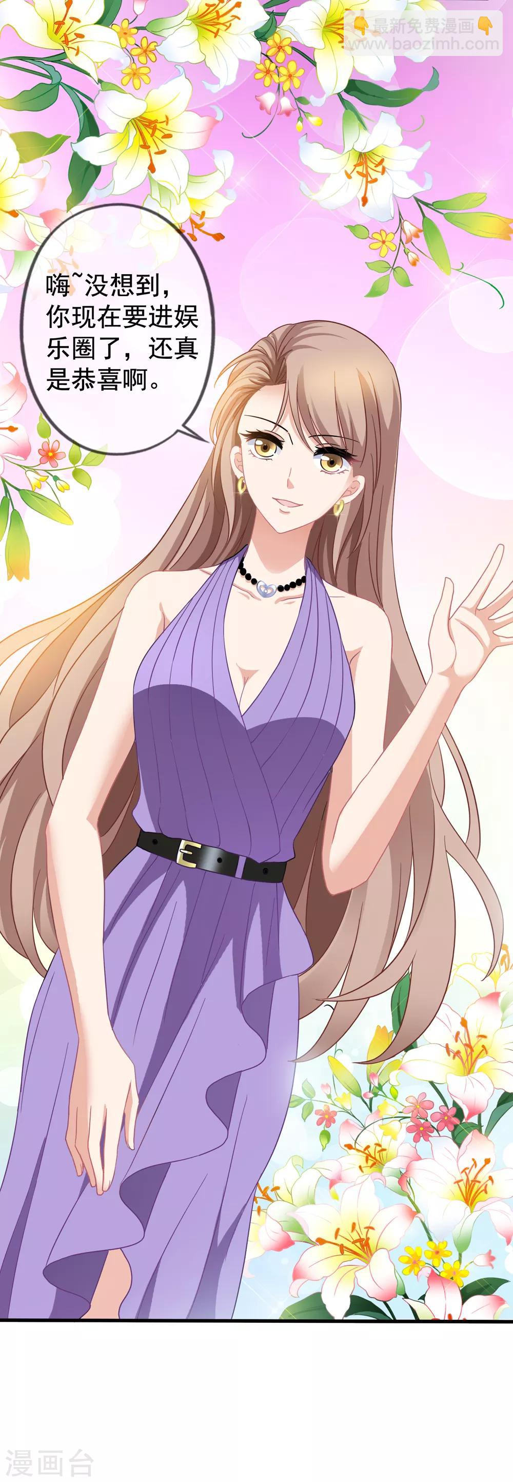 美味佳妻 - 第32話 調查結果要告訴我 - 5