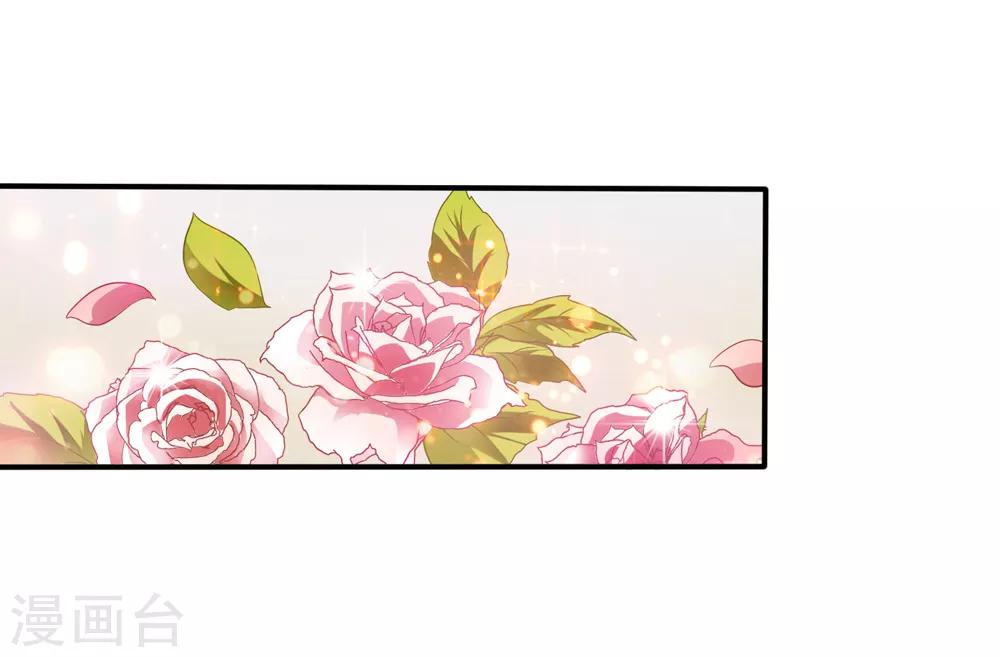 美味佳妻 - 第34話 季流風找上門 - 2