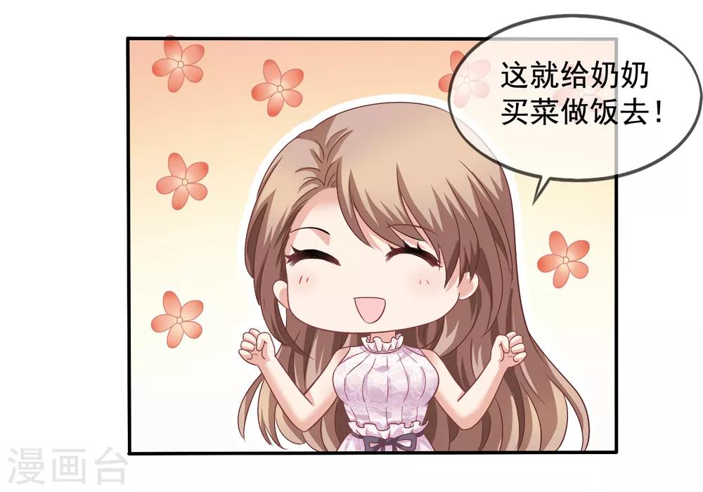 美味佳妻 - 第36話 齊煜然來接錦兮 - 4