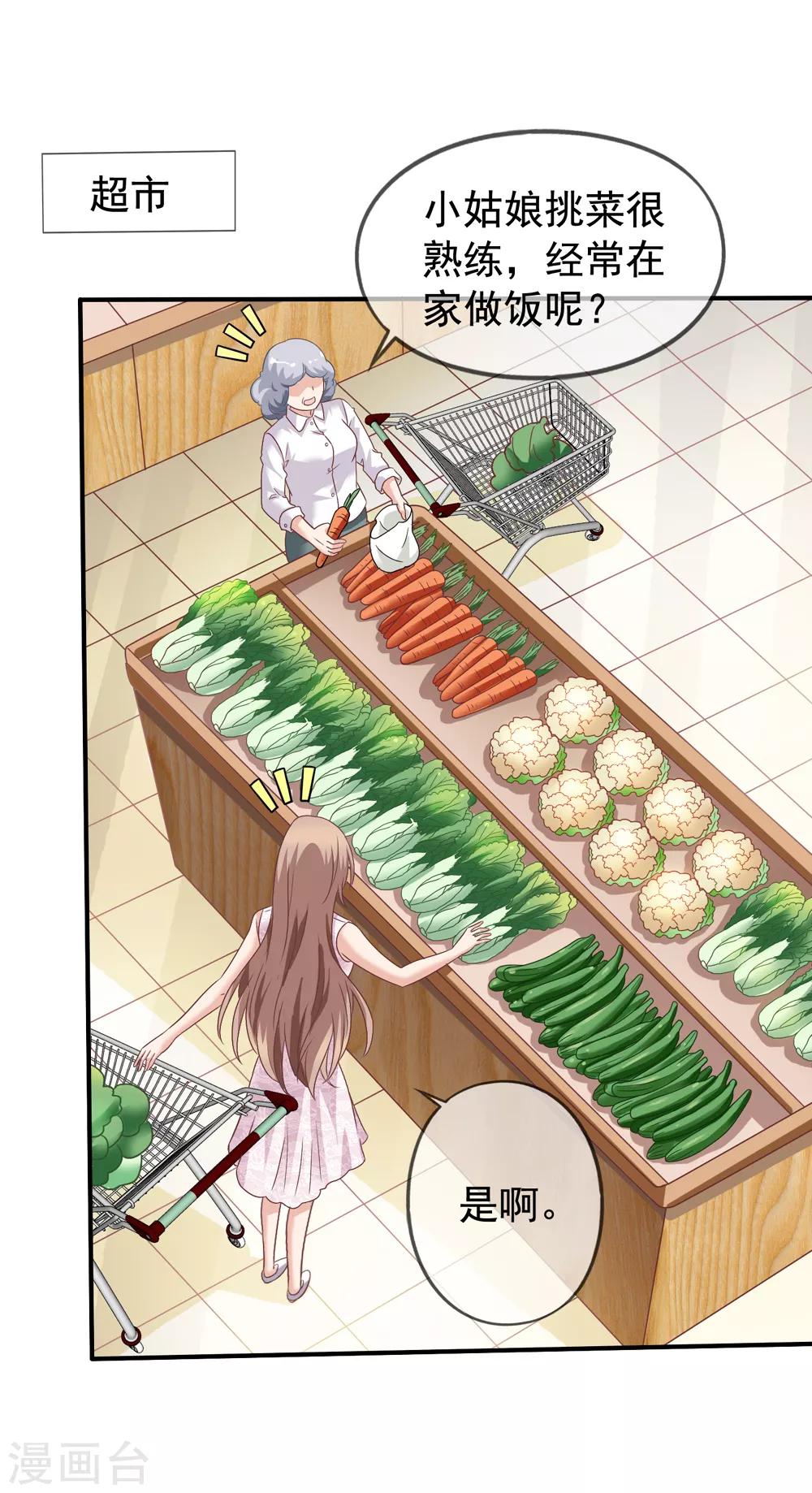 美味佳妻 - 第36話 齊煜然來接錦兮 - 4