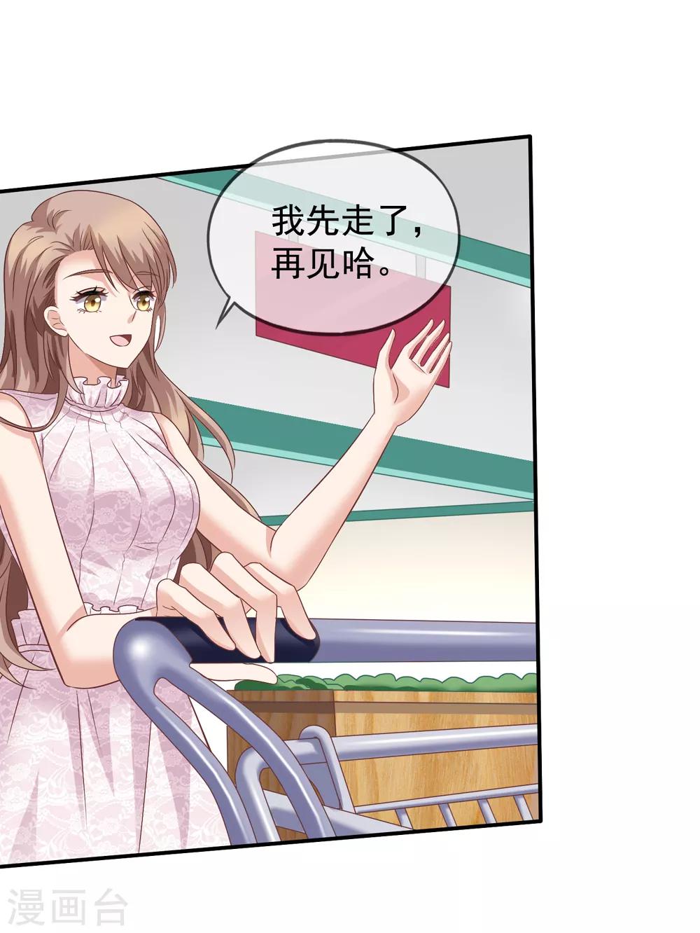 美味佳妻 - 第36話 齊煜然來接錦兮 - 5