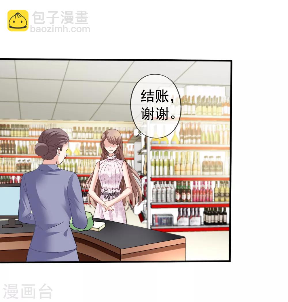 美味佳妻 - 第36話 齊煜然來接錦兮 - 7