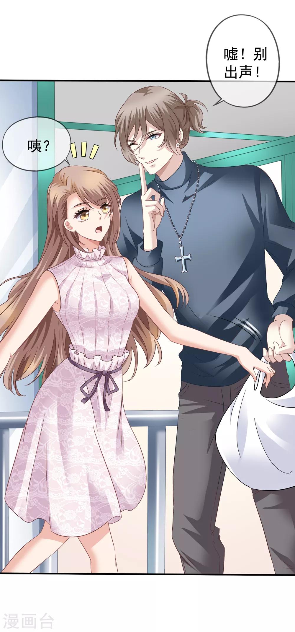 美味佳妻 - 第36話 齊煜然來接錦兮 - 1