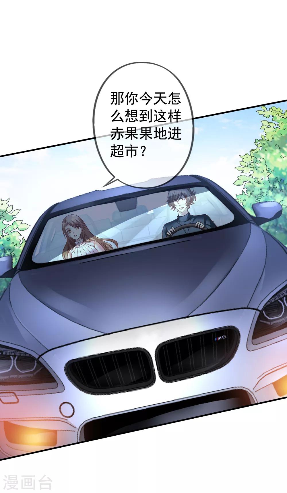 美味佳妻 - 第36話 齊煜然來接錦兮 - 4