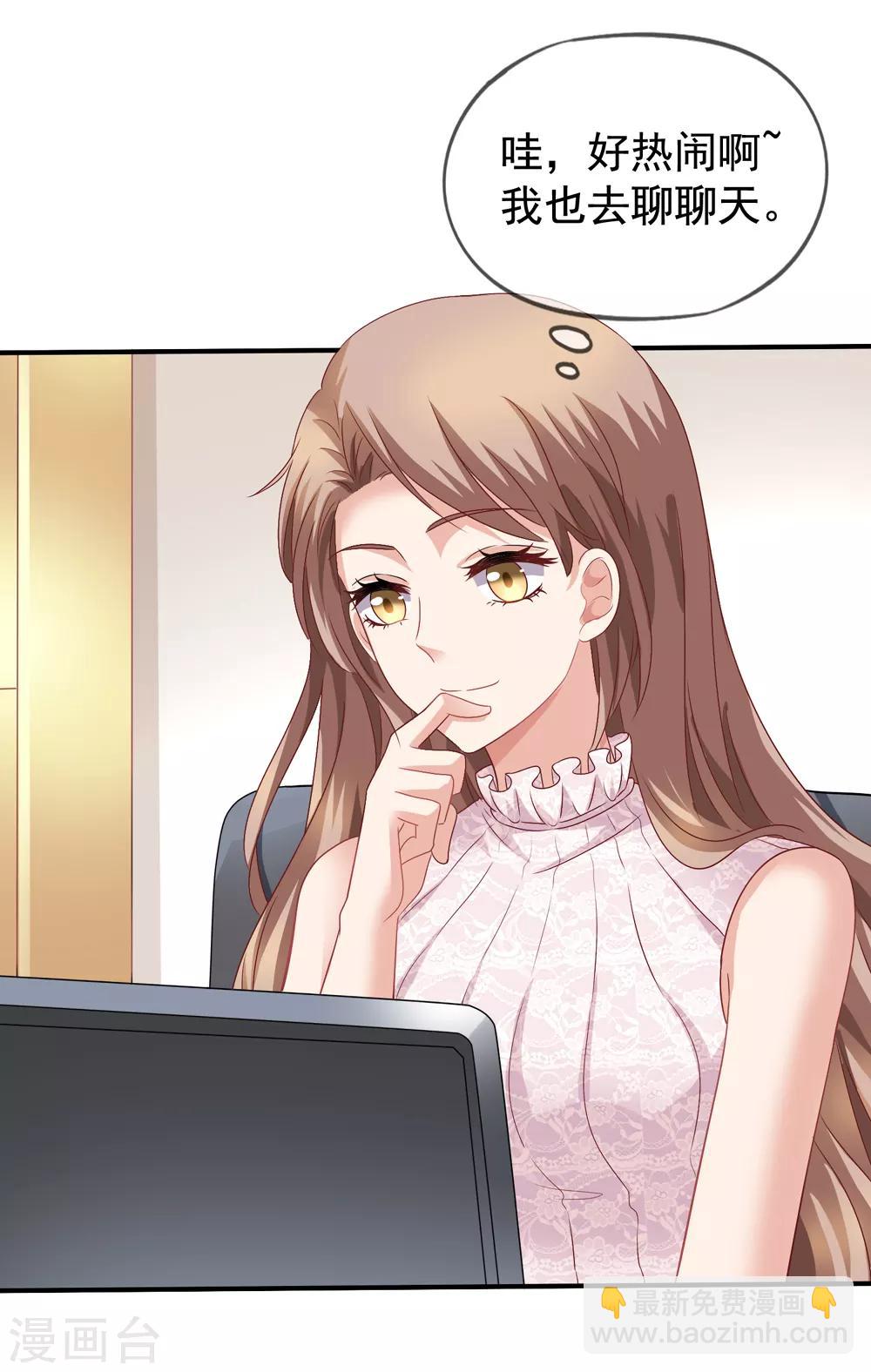 美味佳妻 - 第36話 齊煜然來接錦兮 - 3