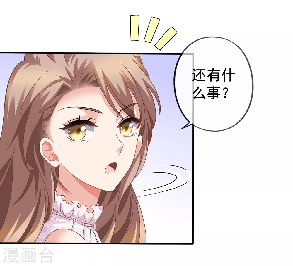 美味佳妻 - 第36話 齊煜然來接錦兮 - 4