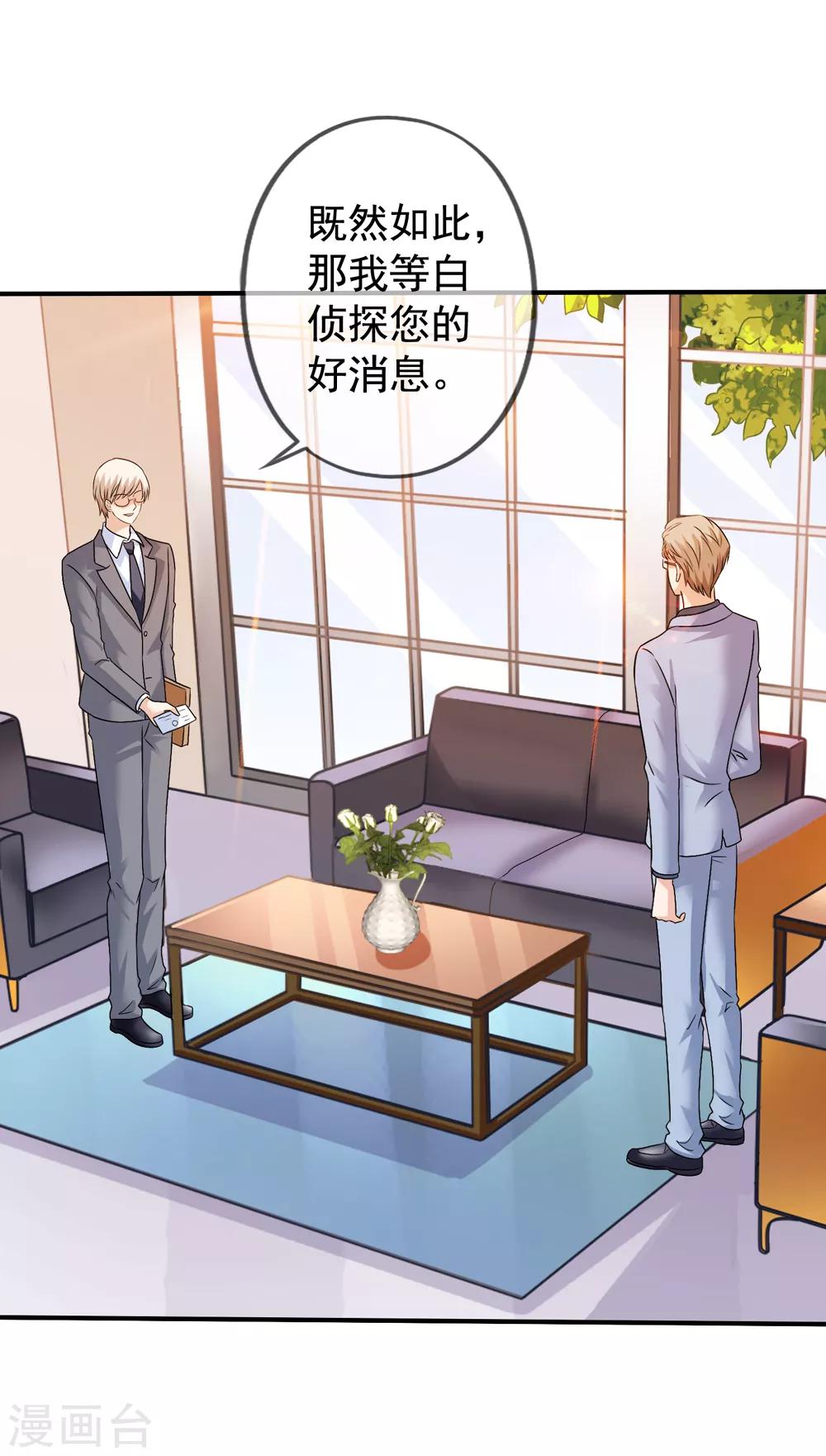 美味佳妻 - 第36話 齊煜然來接錦兮 - 8