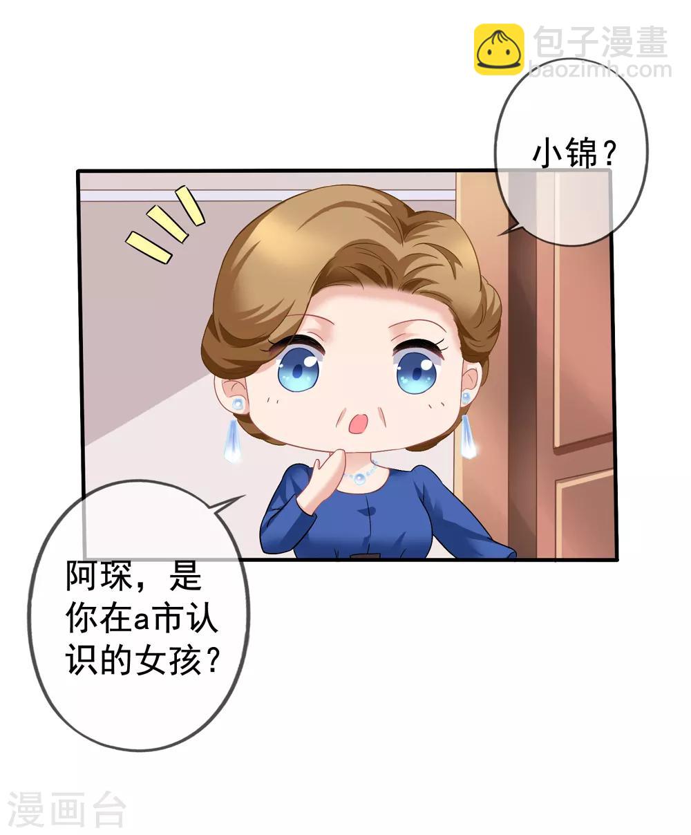 美味佳妻 - 第38話 秦爺爺也來要吃的 - 5