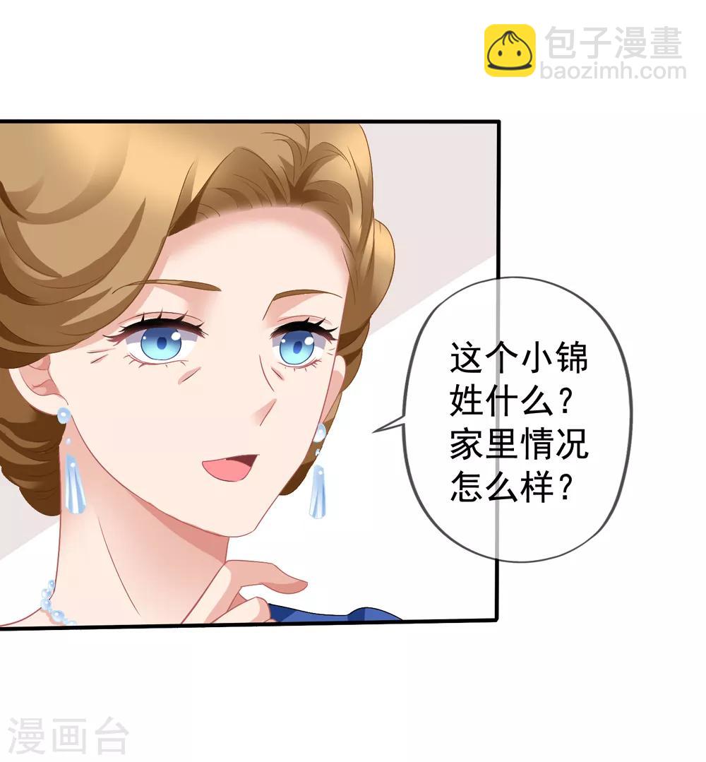 美味佳妻 - 第38話 秦爺爺也來要吃的 - 1