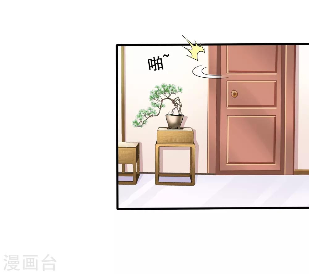 美味佳妻 - 第38話 秦爺爺也來要吃的 - 4