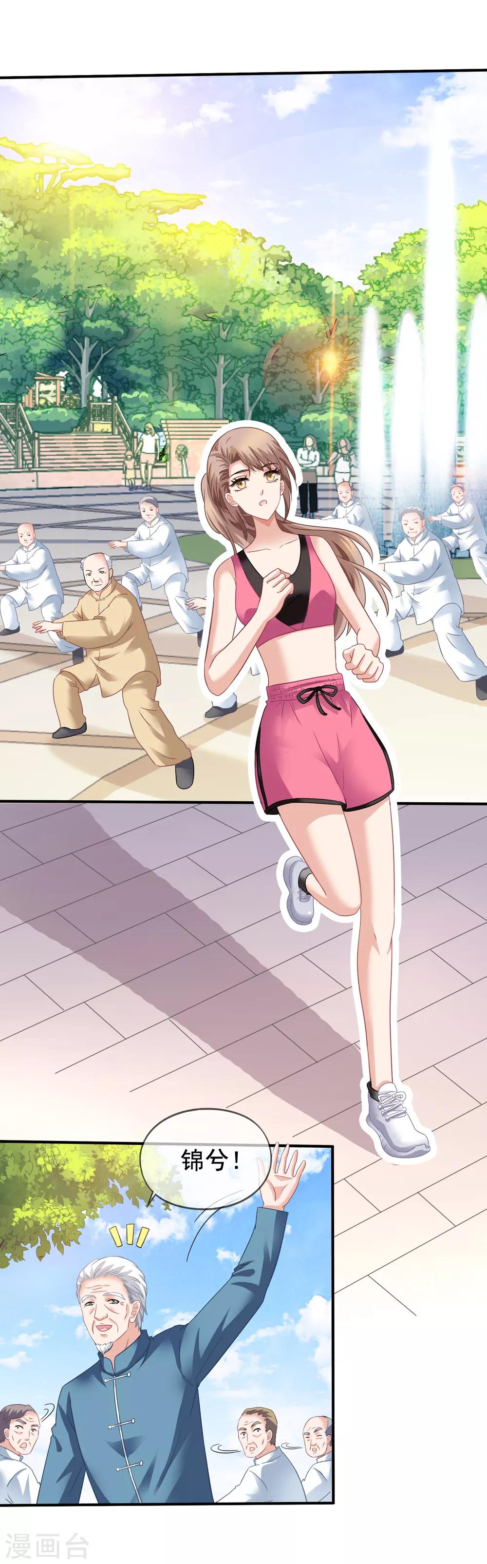 美味佳妻 - 第38話 秦爺爺也來要吃的 - 2