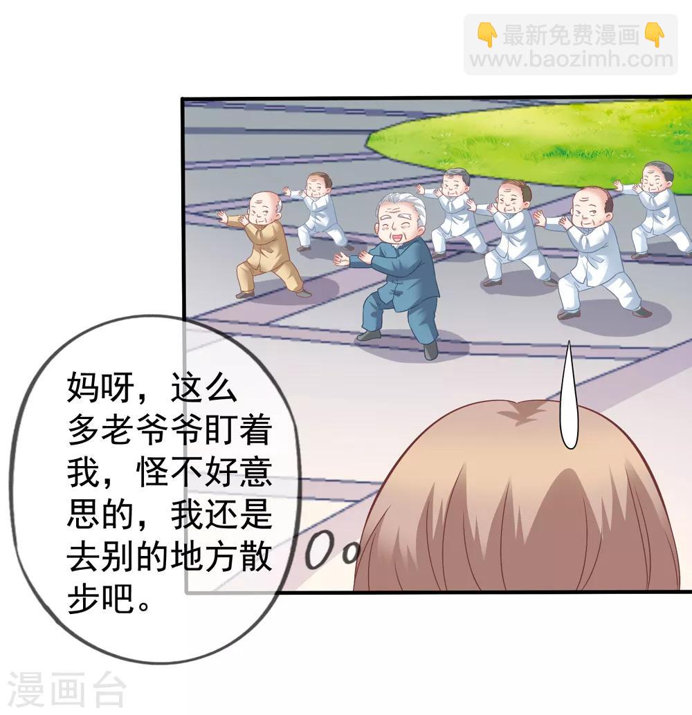 美味佳妻 - 第38話 秦爺爺也來要吃的 - 4