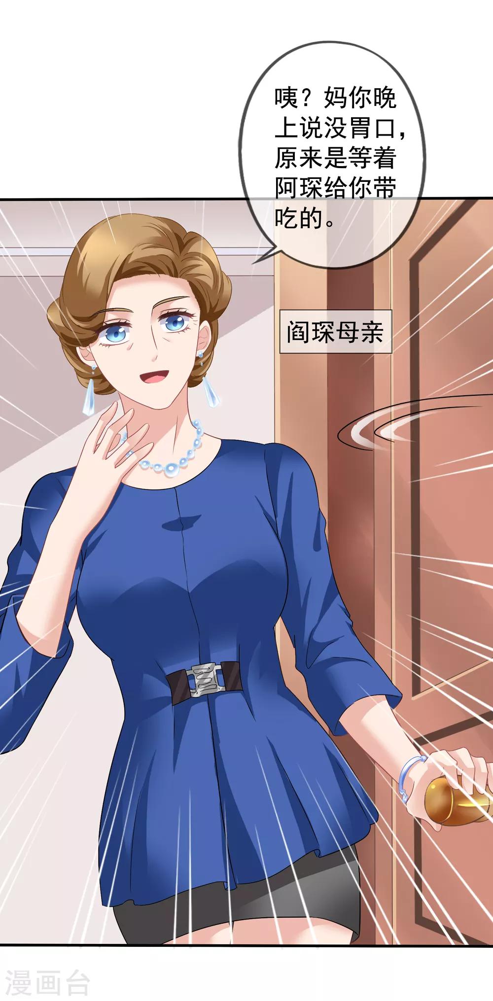 美味佳妻 - 第38話 秦爺爺也來要吃的 - 2