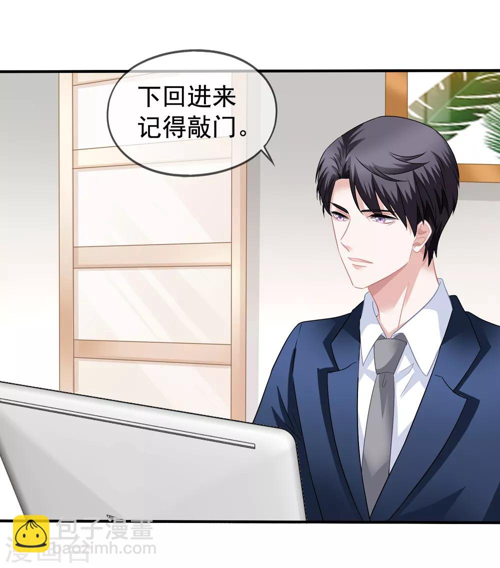 美味佳妻 - 第40話 兄弟變情敵 - 6