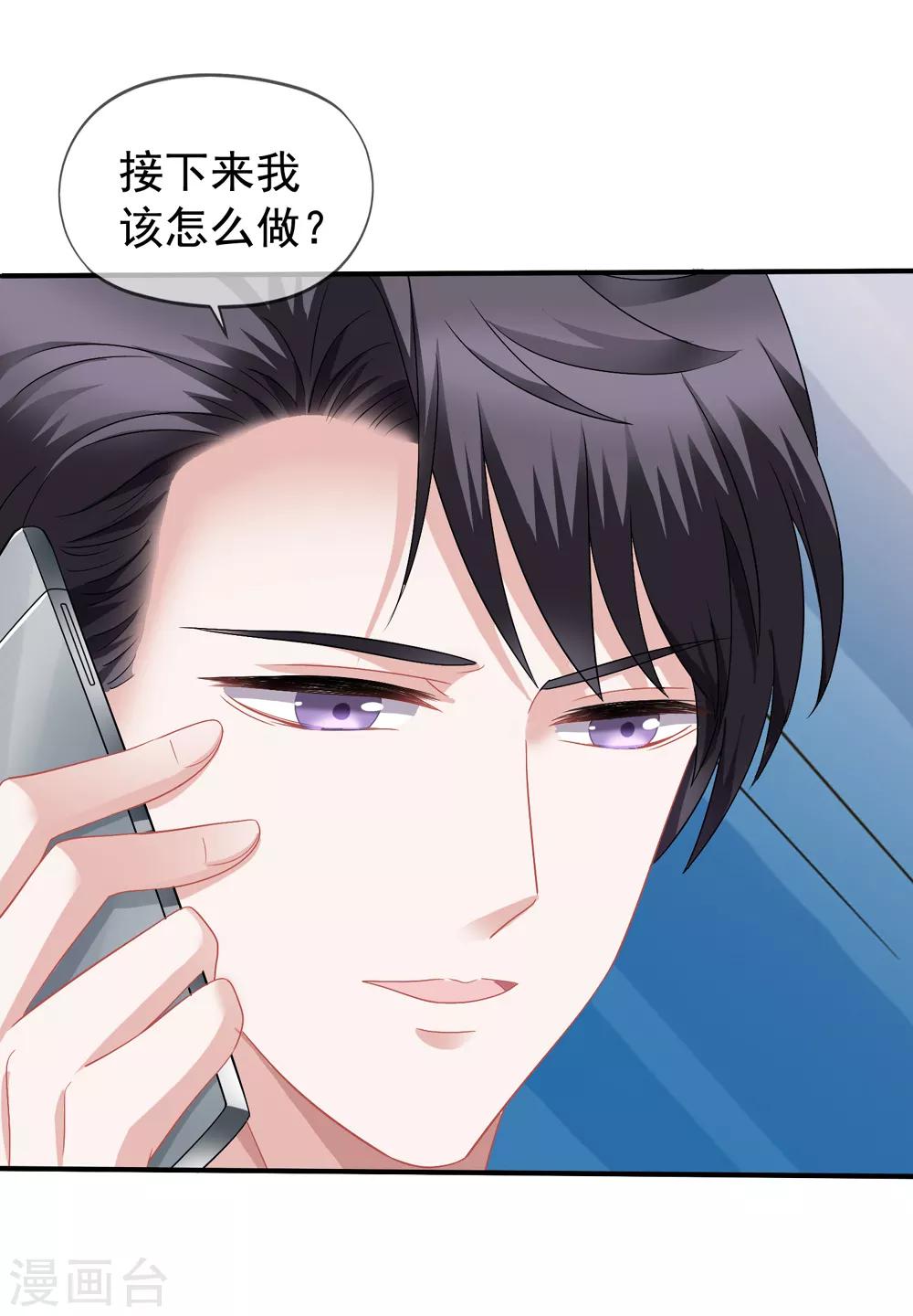 美味佳妻 - 第40話 兄弟變情敵 - 2