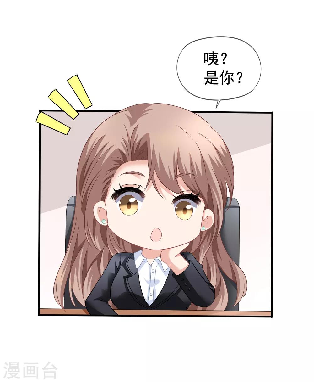 美味佳妻 - 第40話 兄弟變情敵 - 3