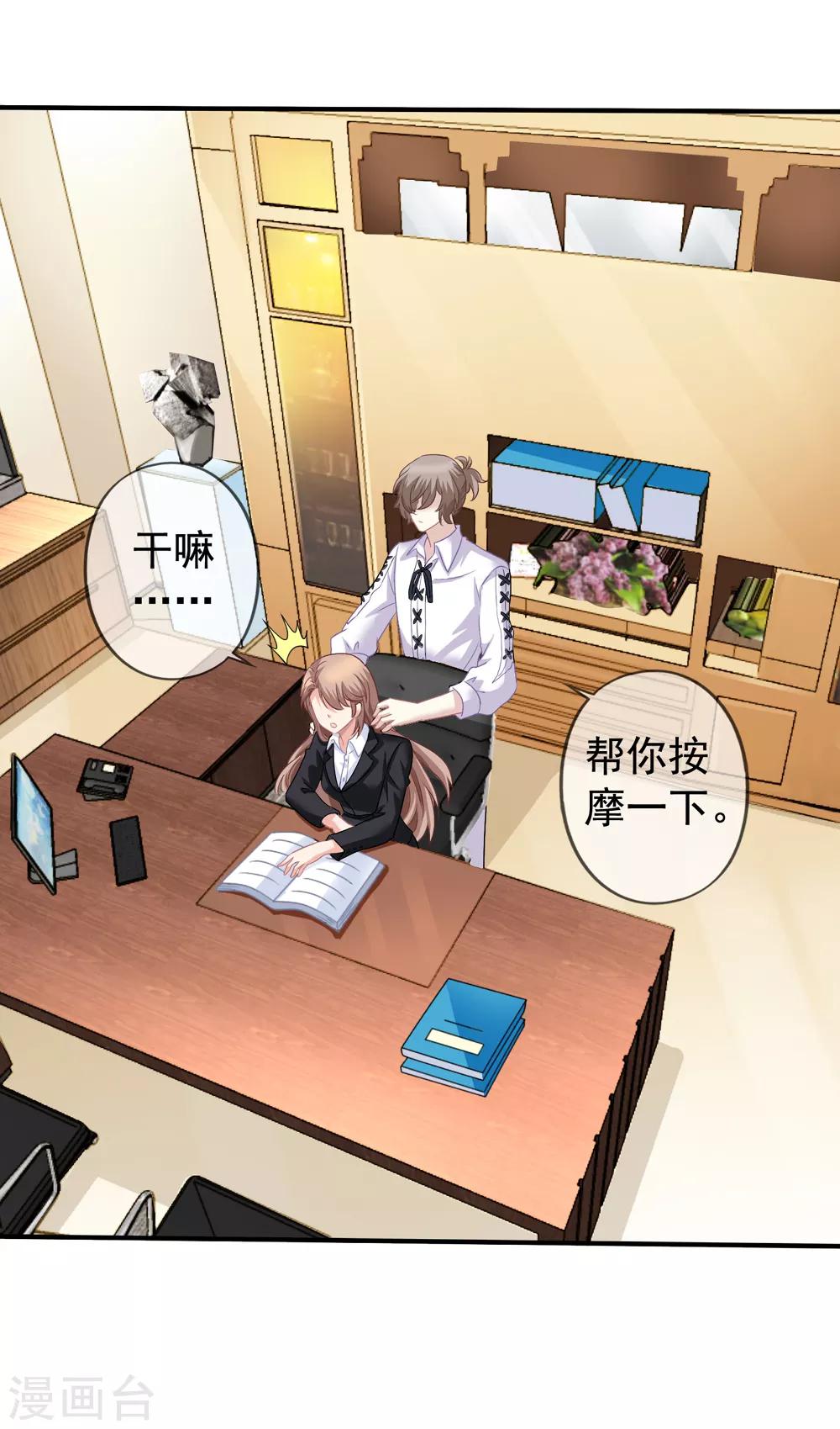 美味佳妻 - 第40話 兄弟變情敵 - 6