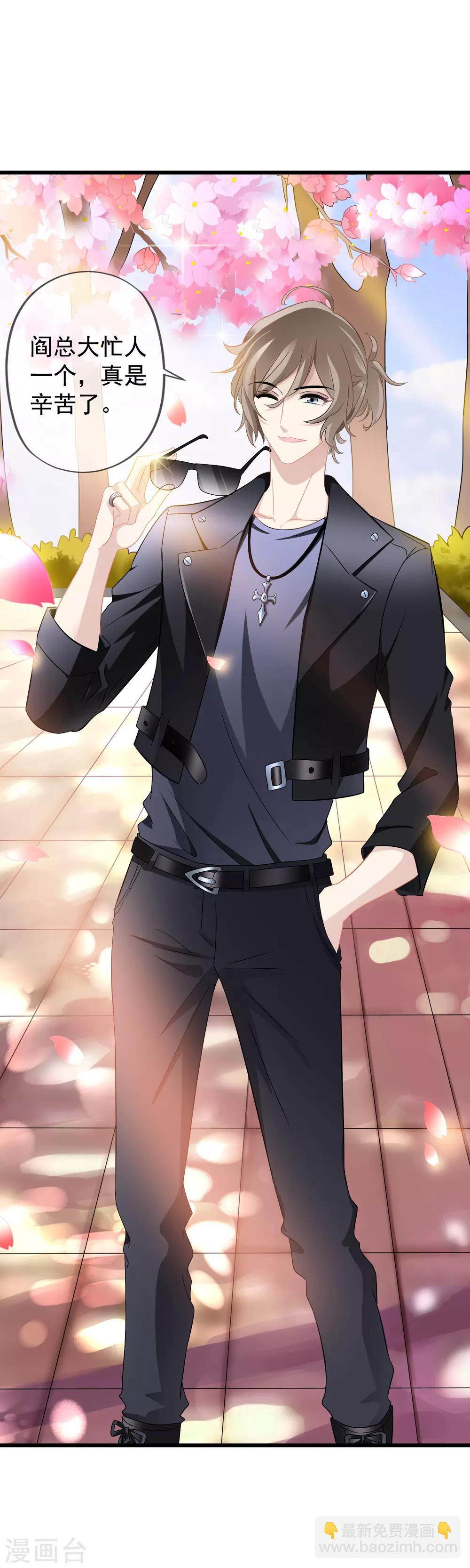 美味佳妻 - 第40話 兄弟變情敵 - 3