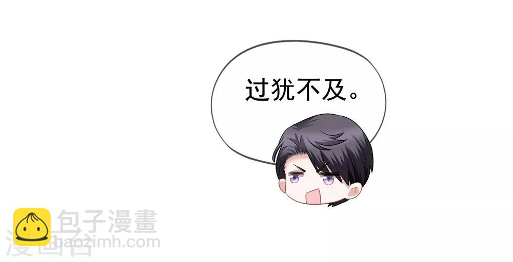 美味佳妻 - 第40話 兄弟變情敵 - 4