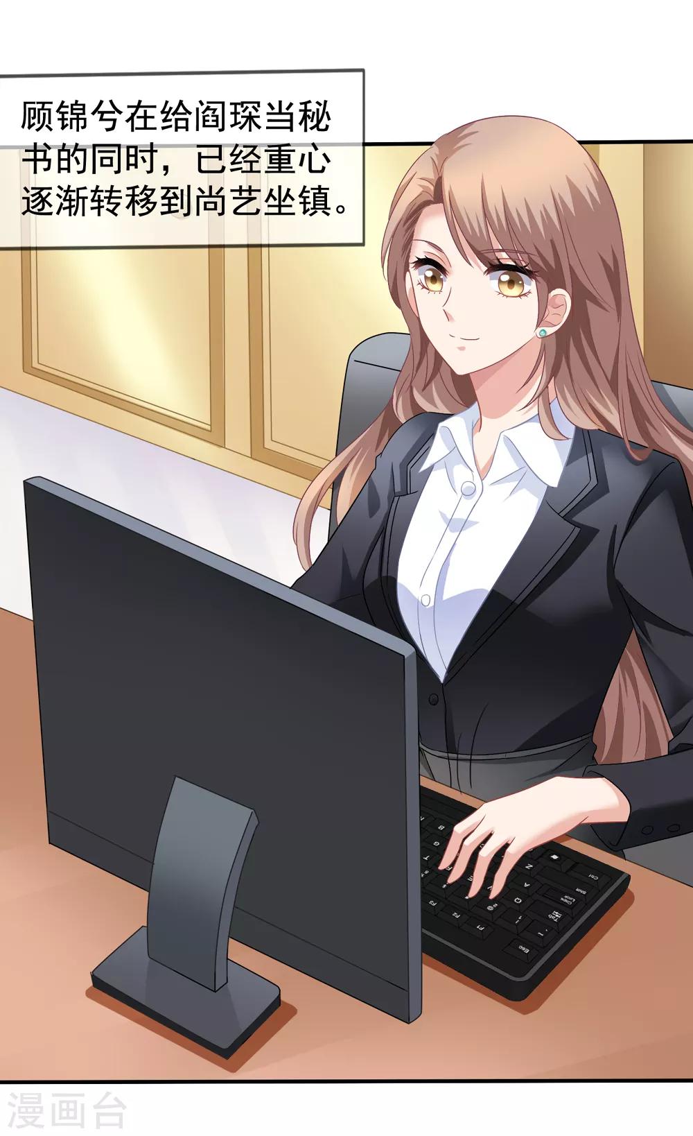 美味佳妻 - 第40話 兄弟變情敵 - 7