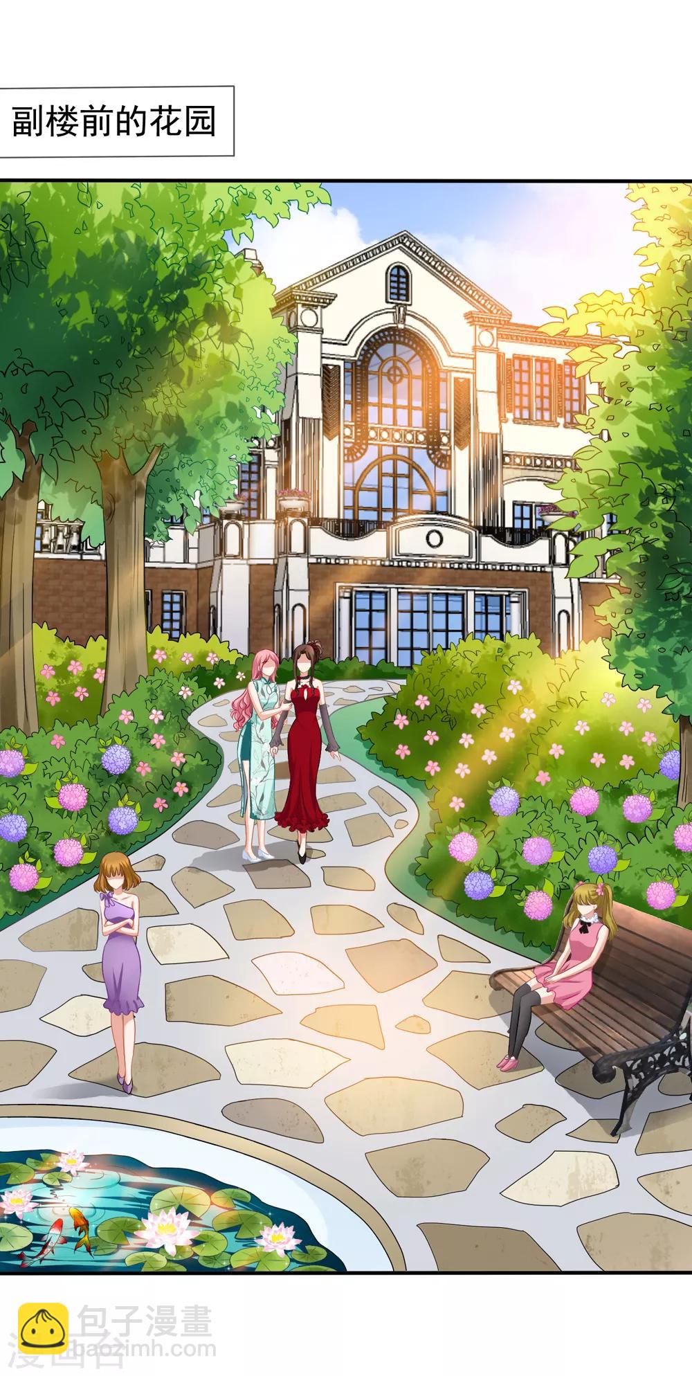 美味佳妻 - 第41話2 我和閻琛你選誰？ - 6