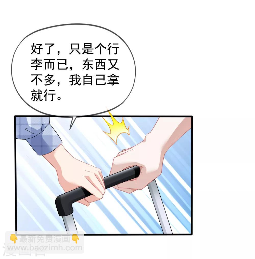 美味佳妻 - 第41話2 我和閻琛你選誰？ - 2