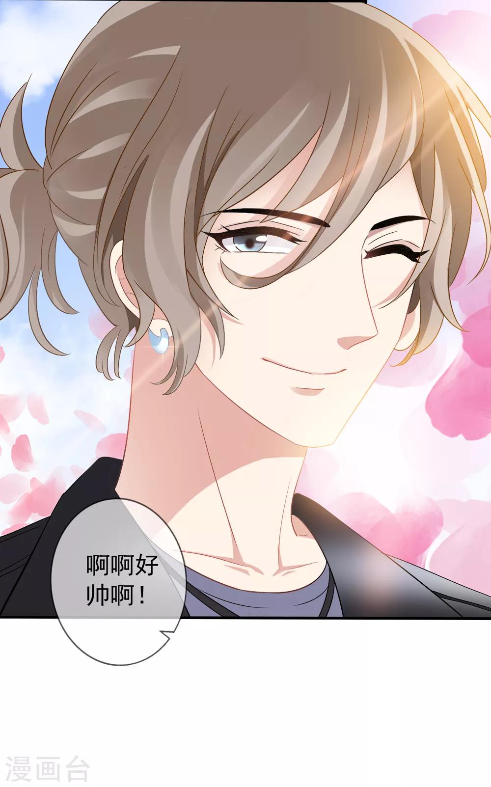 美味佳妻 - 第41話2 我和閻琛你選誰？ - 2