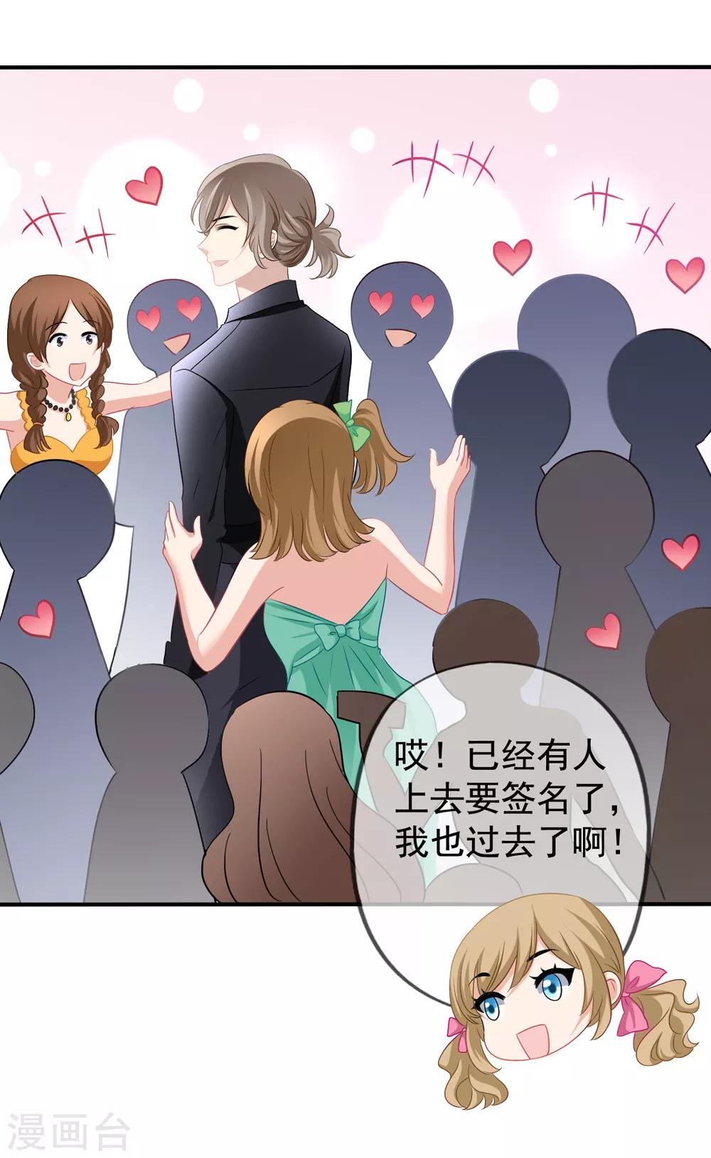 美味佳妻 - 第41話2 我和閻琛你選誰？ - 5