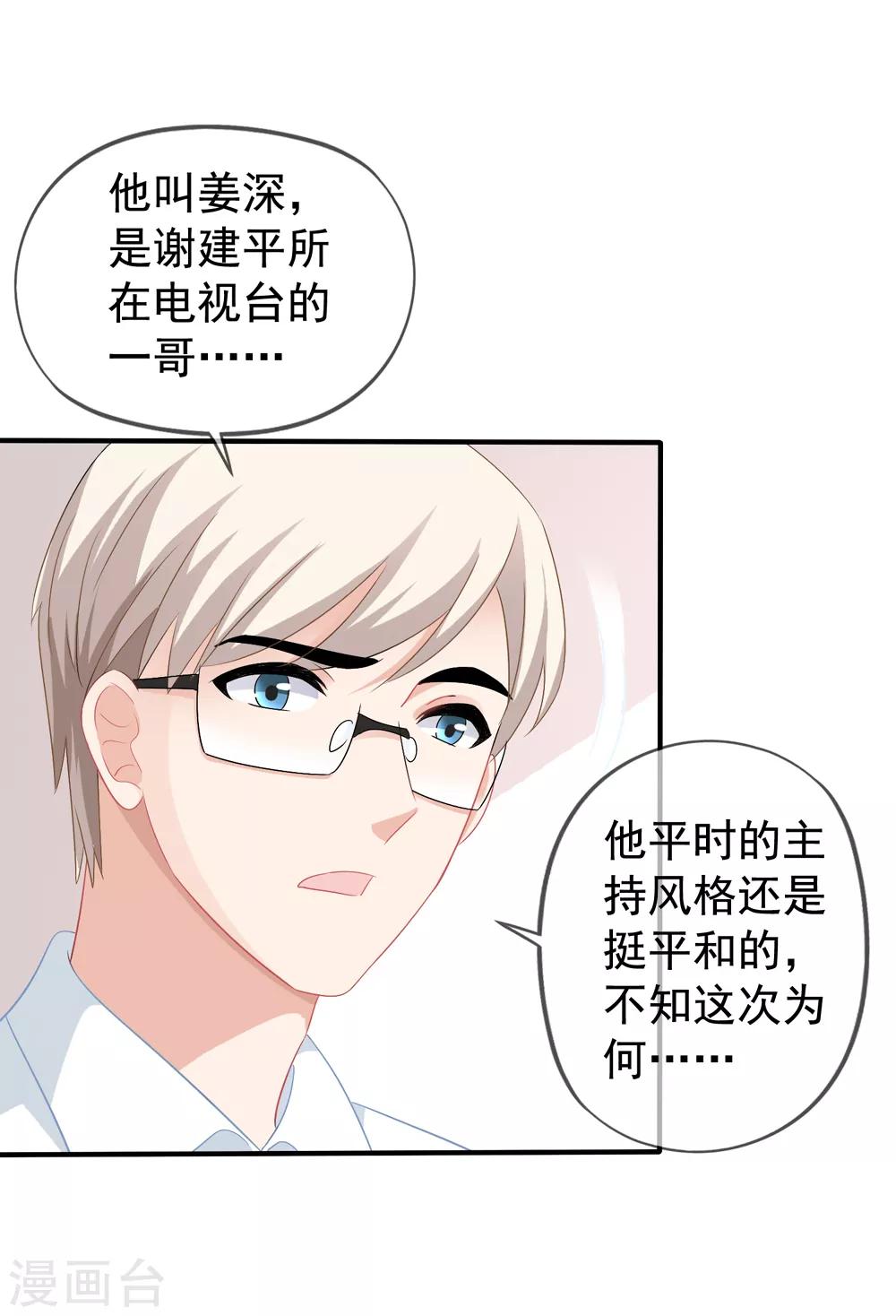 美味佳妻 - 第42話2 她是評委 - 2