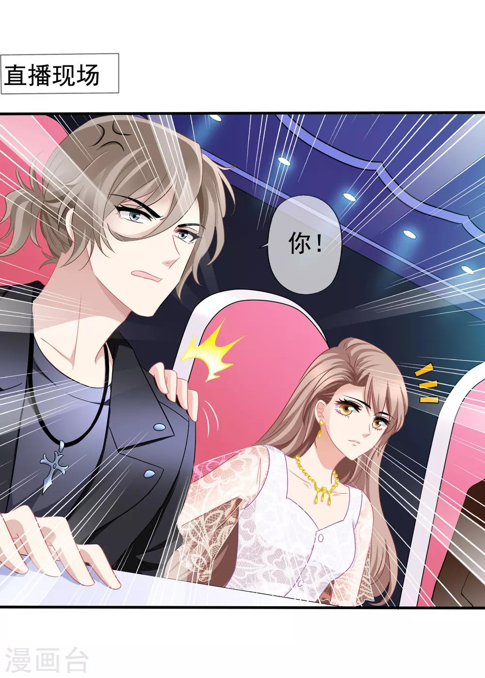 美味佳妻 - 第42話2 她是評委 - 4