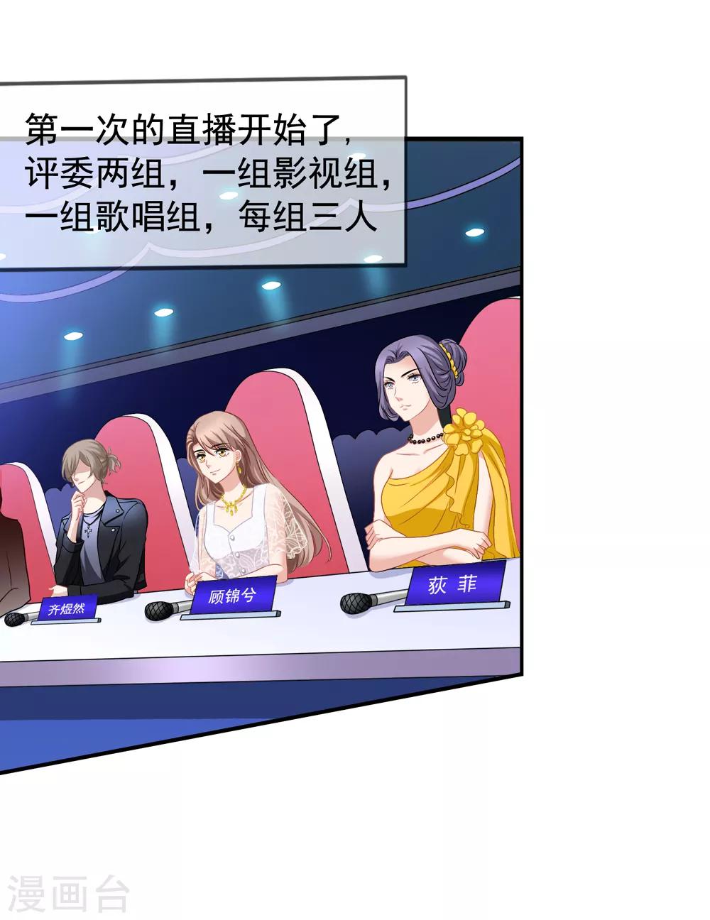 美味佳妻 - 第42話2 她是評委 - 2