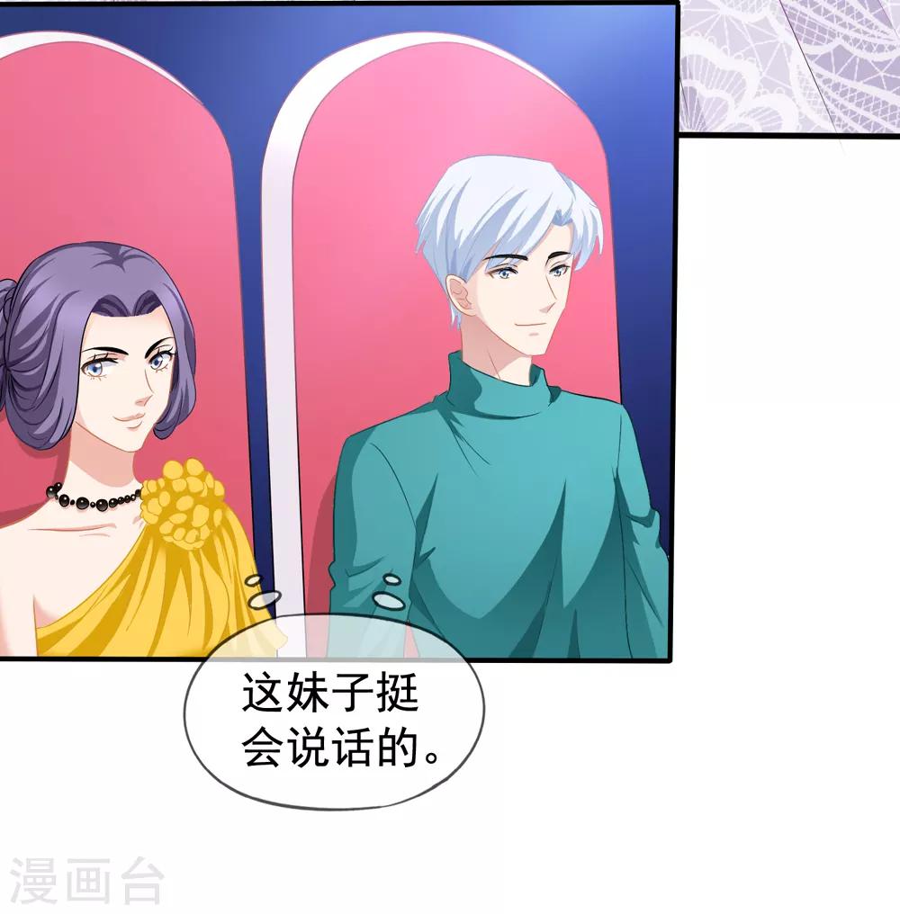 美味佳妻 - 第42話2 她是評委 - 2