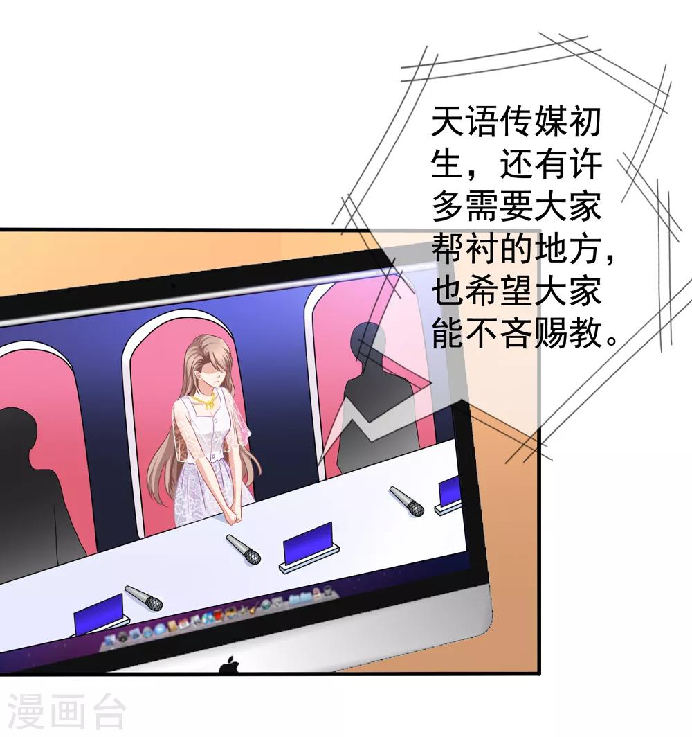 美味佳妻 - 第42話2 她是評委 - 4