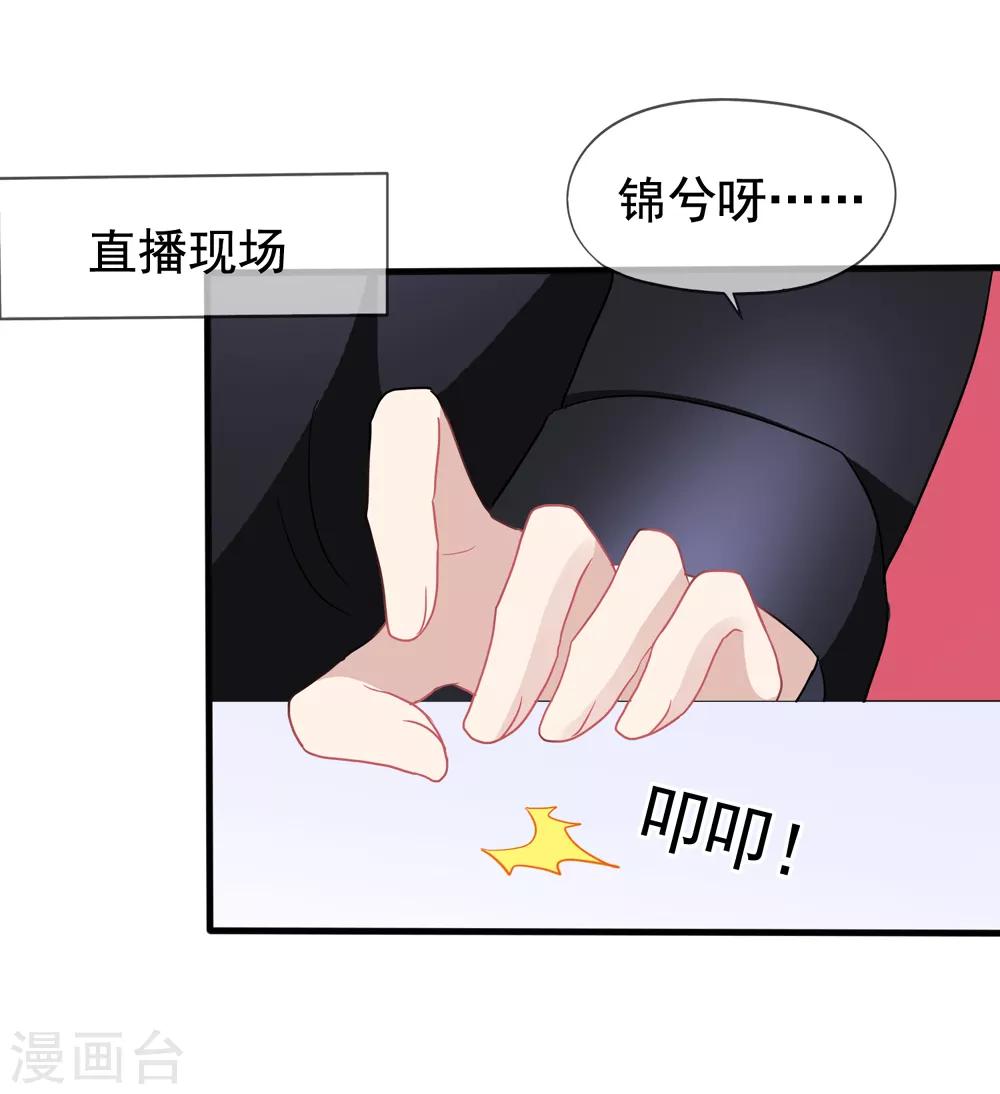 美味佳妻 - 第42話2 她是評委 - 6