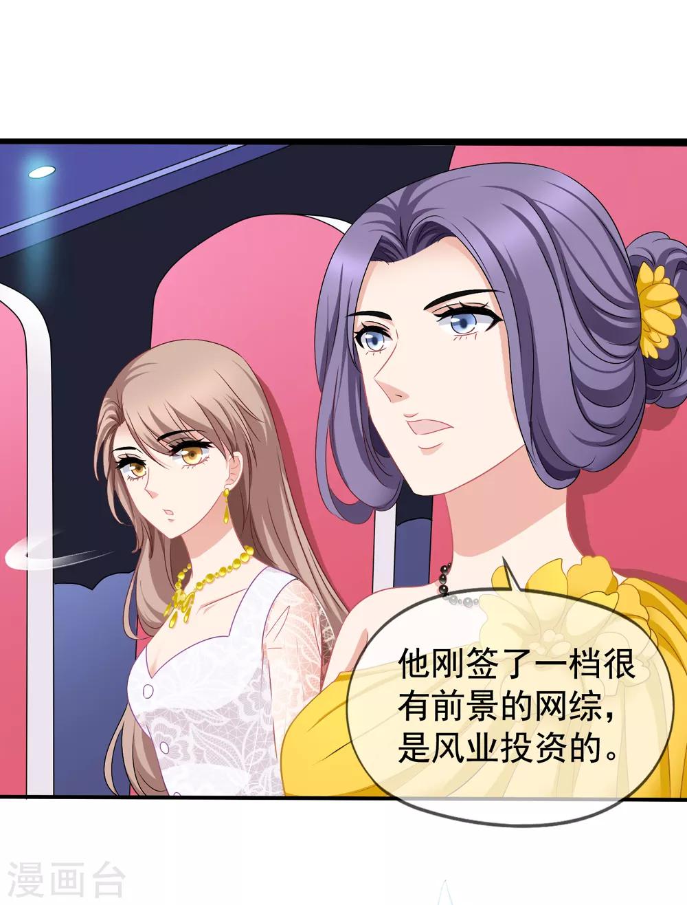 美味佳妻 - 第42話2 她是評委 - 2