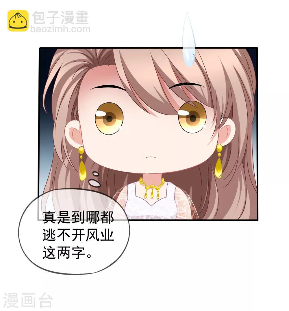 美味佳妻 - 第42話2 她是評委 - 3