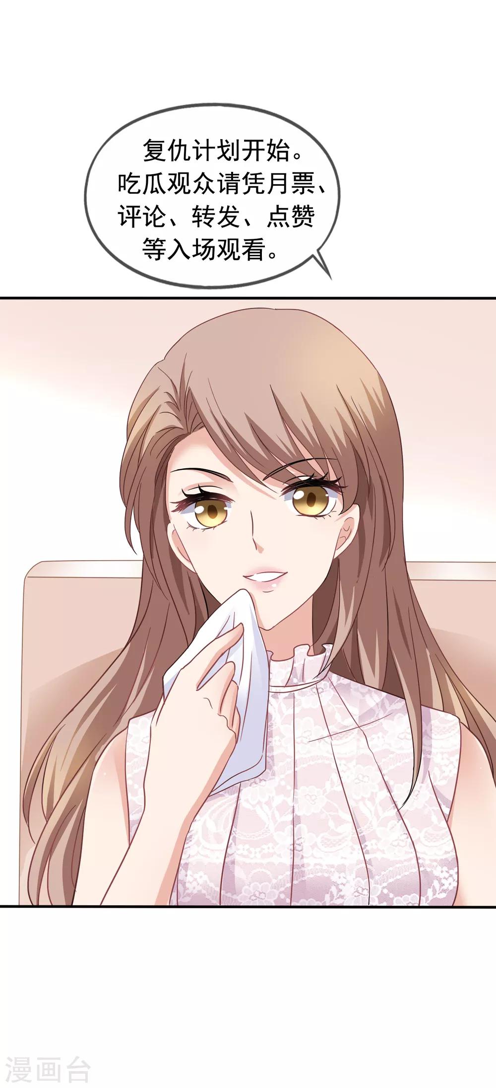 美味佳妻 - 第42話2 她是評委 - 4