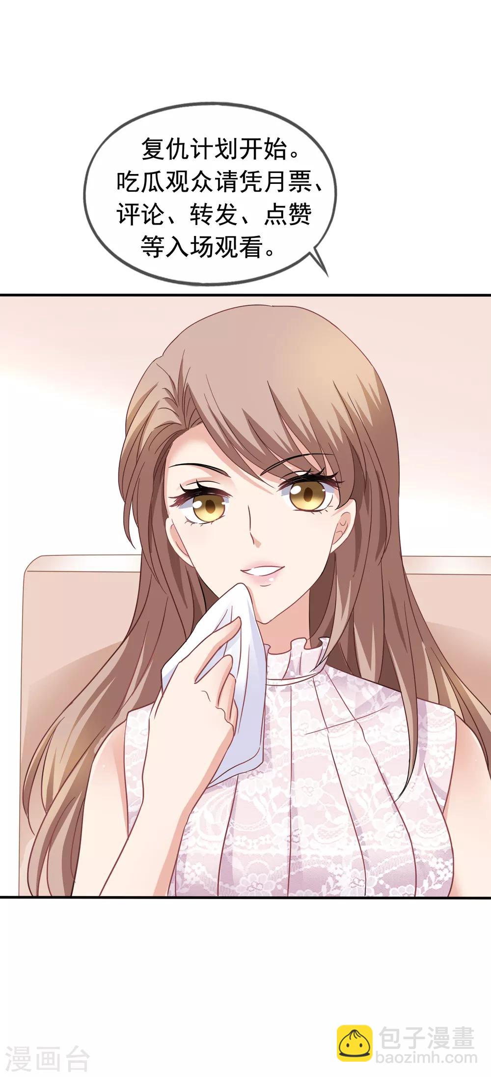 美味佳妻 - 第43話2 你憑什麼當評委？ - 7