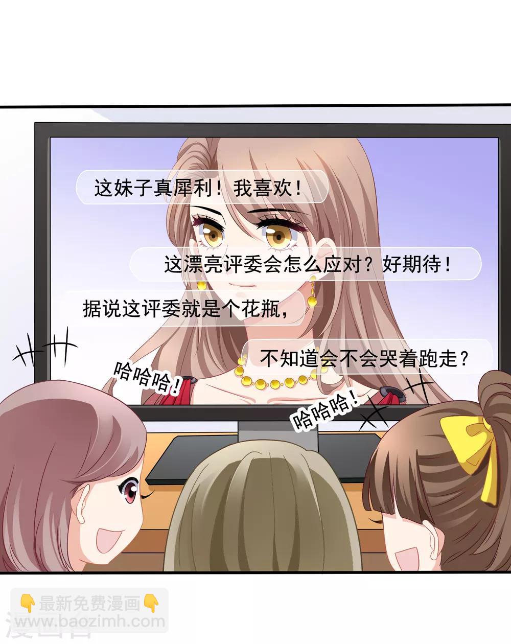 美味佳妻 - 第43話2 你憑什麼當評委？ - 3