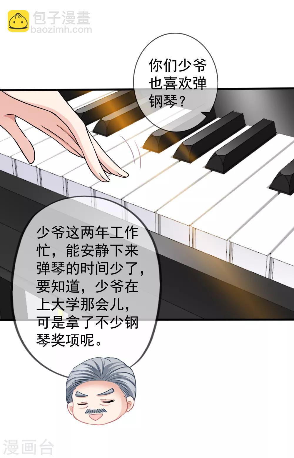 美味佳妻 - 第43話2 你憑什麼當評委？ - 5