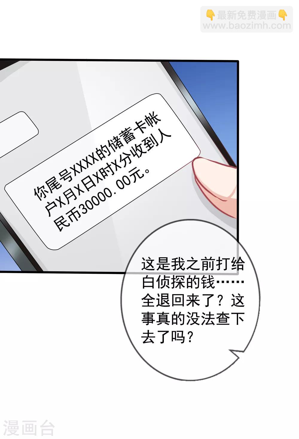 美味佳妻 - 第44話2 你不會晉級 - 5