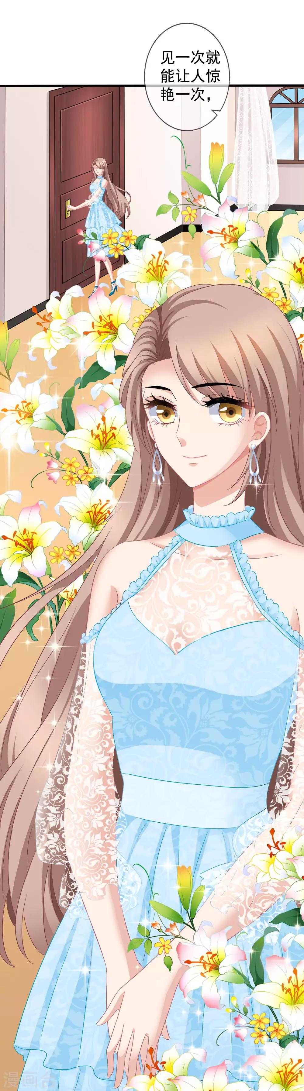 美味佳妻 - 第44話2 你不會晉級 - 1