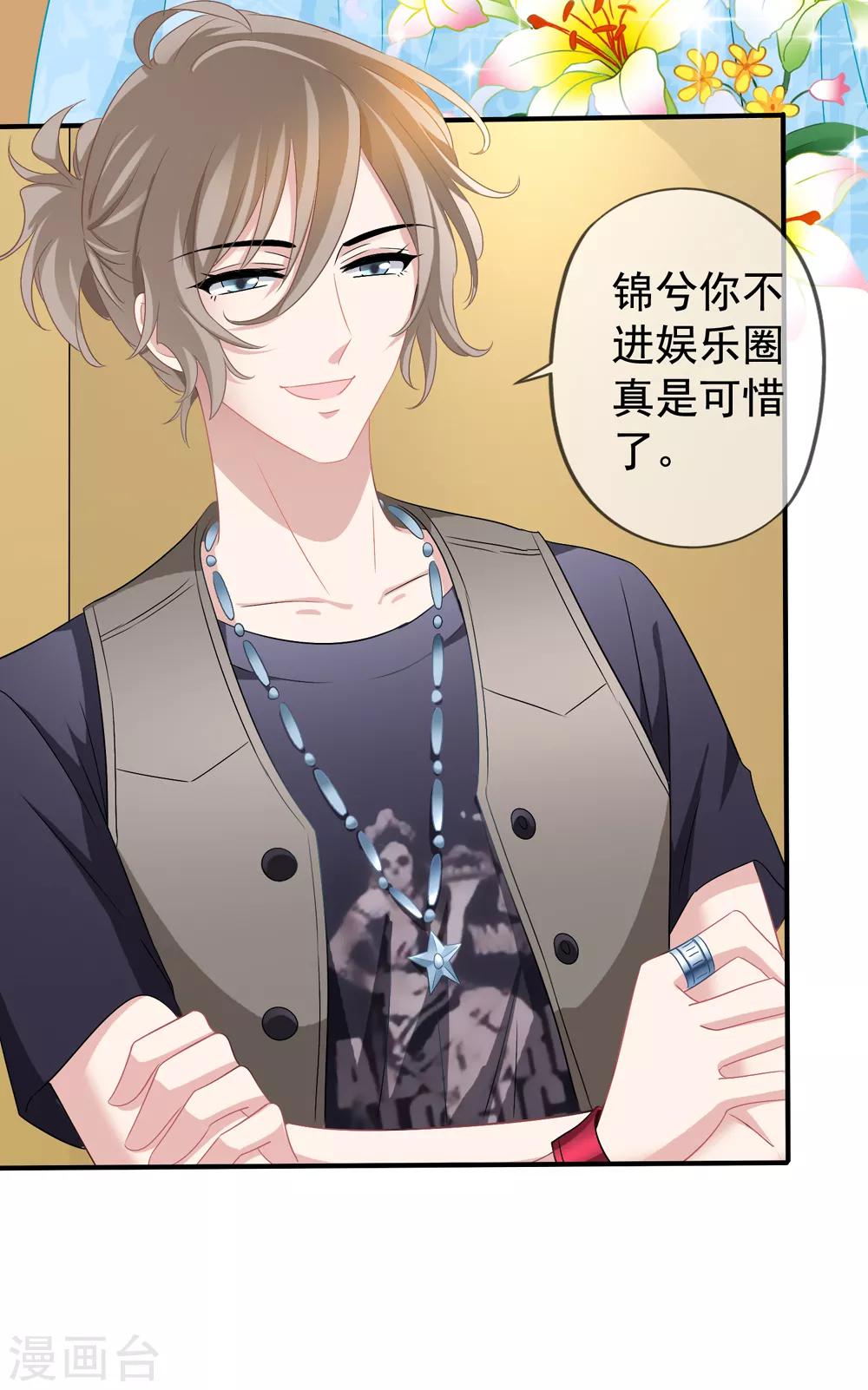 美味佳妻 - 第44話2 你不會晉級 - 2