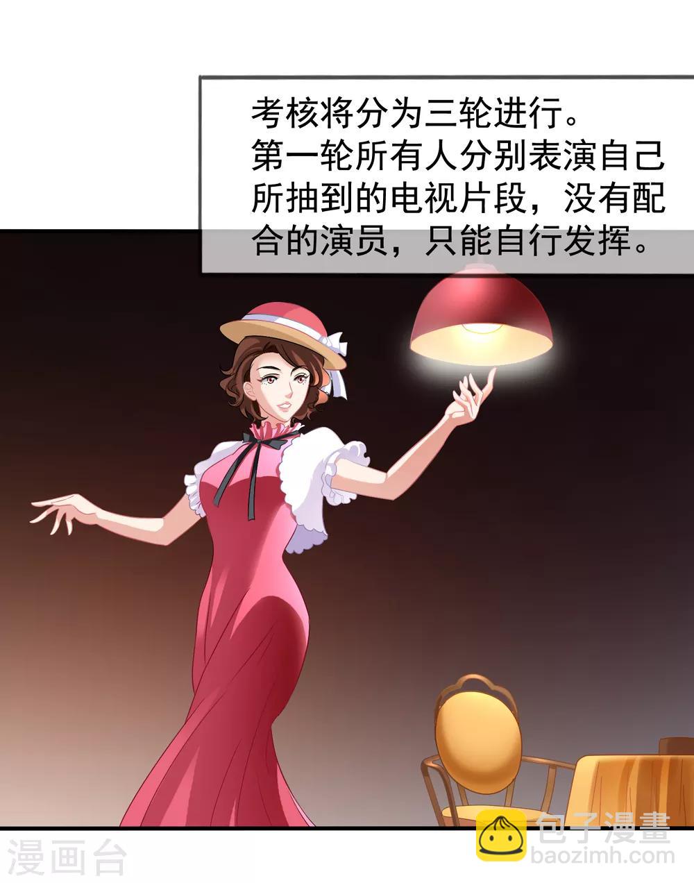 美味佳妻 - 第44話2 你不會晉級 - 1